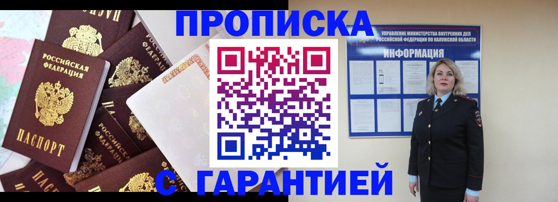 временная регистрация адрес в Мариинске