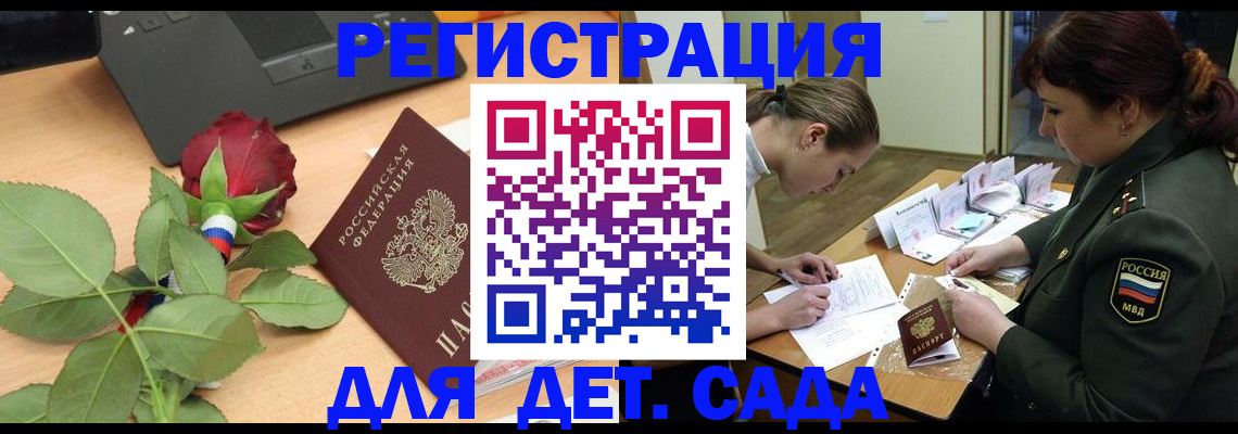 временная регистрация адрес в Мариинске