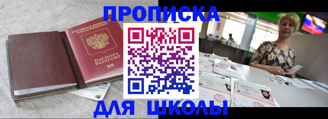 временная регистрация 2025 в Мариинске