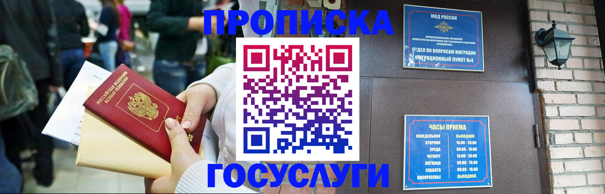 найти адрес прописки в Мариинске